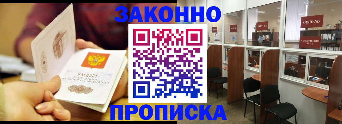 временная регистрация госуслуги в Орске