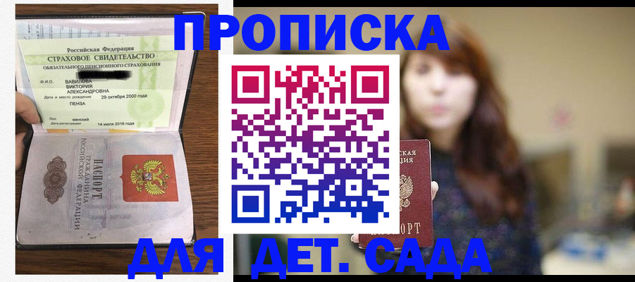 временная регистрация недорого в Орске